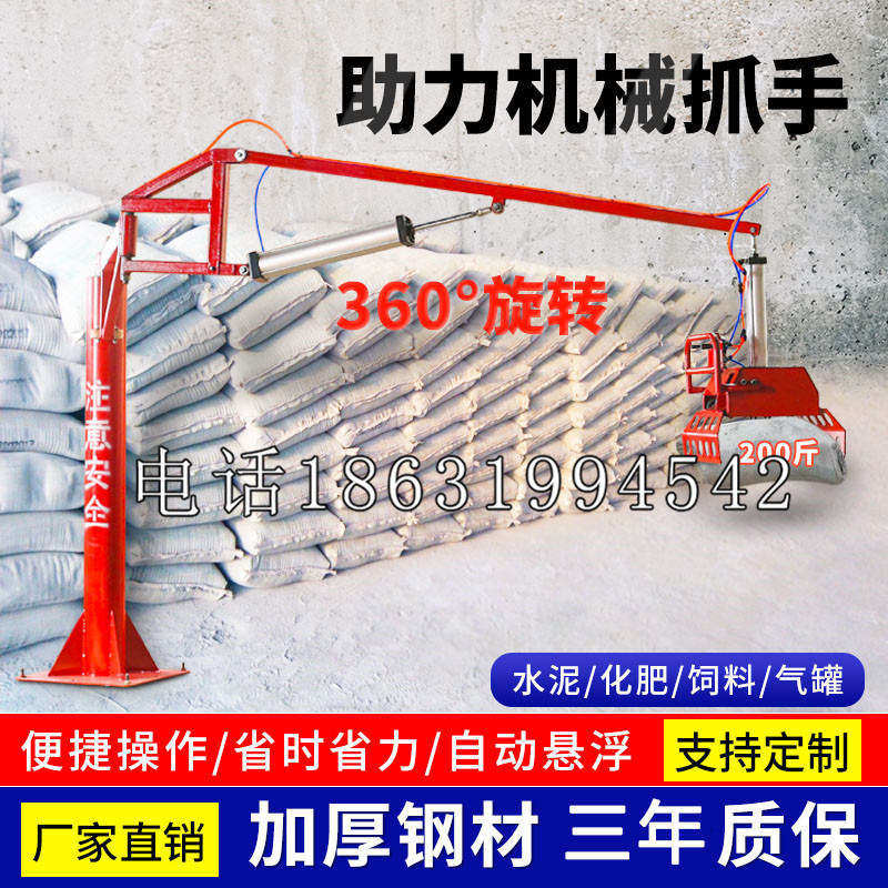 杨陵区助力机械抓手 平衡吊悬臂吊机车 360°旋转机械手臂 翰盾